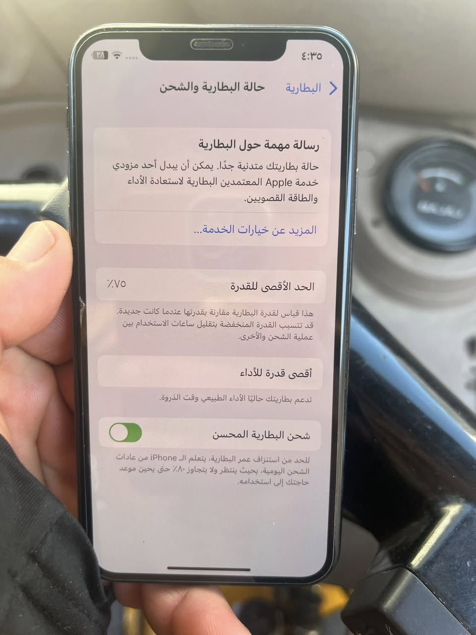 السلام عليكم ايفون اكس
كلشي ما مبدل بي الفيس ايدي شغال 
الذاكرة 64
البطارية 75
السعر 90قفل
المكان بغداد


**إذا كنت صاحب هذا الإعلان وتريد حذفه لأي سبب، رجاءا أرسل رسالة إلى الدعم الفني**
