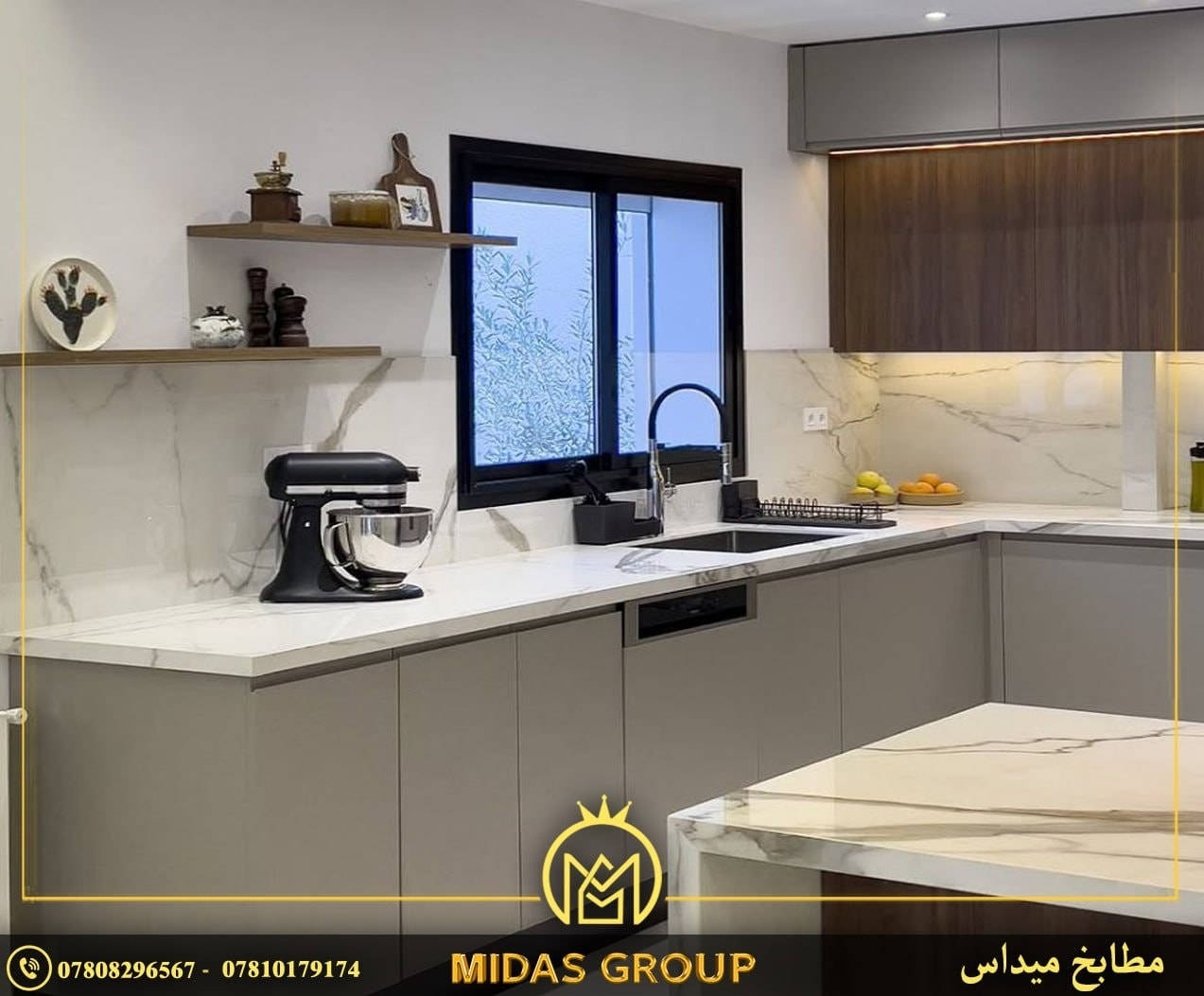 نقدّم لكم مطابخ بمواصفات عالمية وجودة مضمونة حتى 10 سنوات 💯 بتصاميم عصرية واستغلال ذكي لكل مساحة✨

🔹 تصميم وقياس مجاني. 
🔹 خامات عالية الكفاءة. 
🔹 سرعة في الإنجاز ودقة بالتنفيذ.  

▪️ تصاميم حديثة. 
▪️ إكسسوارات من مناشئ عالمية. 
▪️ النقل والشد مجاني.

🔻العنوان/ الرمادي _ شارع 100 _مقابل معمل غاز الرمادي 
🔻للأستفسار الاتصال بالرقم/ ***********
