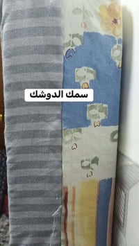 دوشك نفرين • مستعمل • نظيف