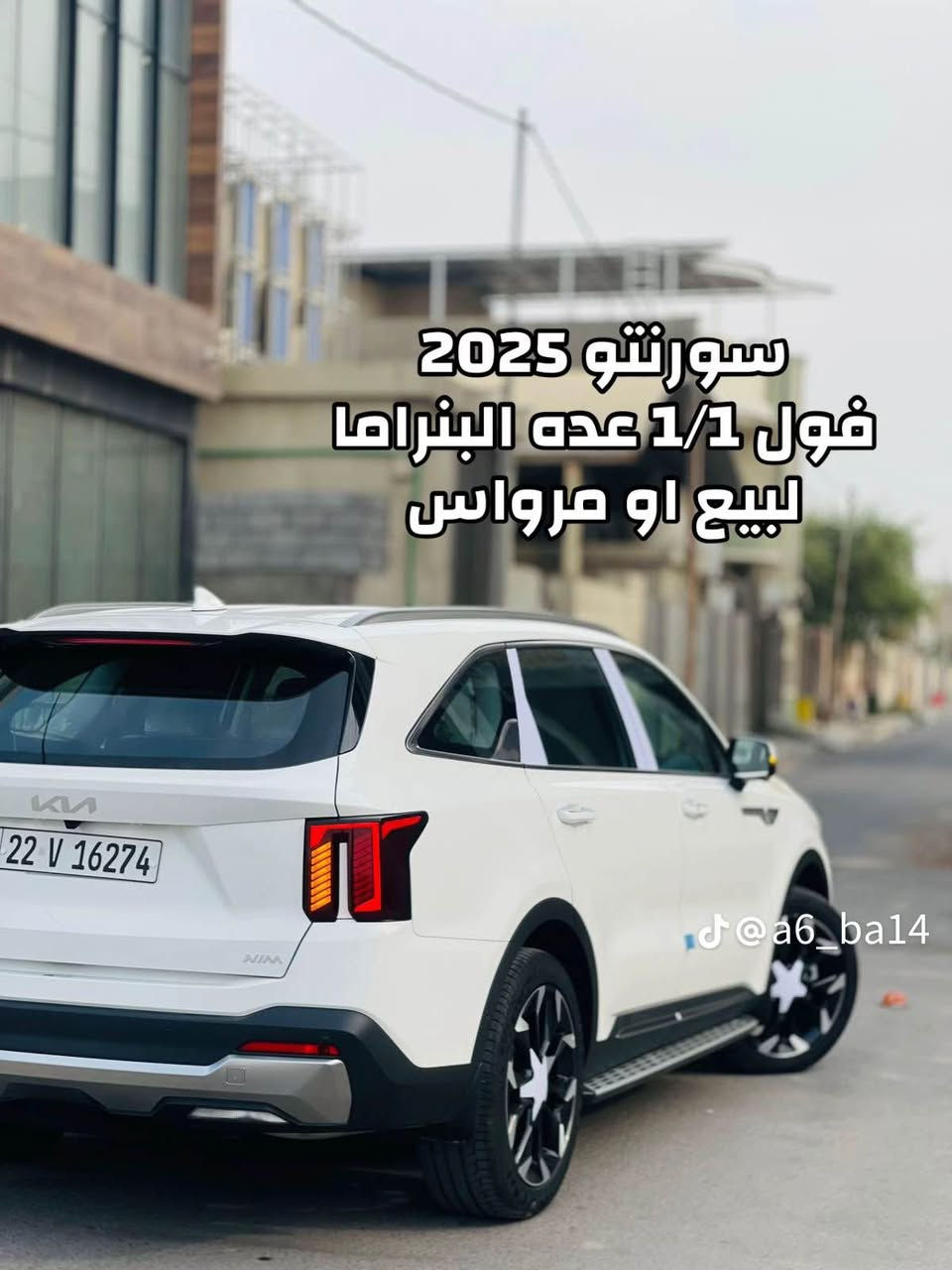2025 كيا كيا

كيا سورنتو موديل 2025فول مواصفات كفاله من شخط سيارة على وضع زيرو سعر 335
لاتصال*********** البصره الأمن الداخلي البصرة, العراق
