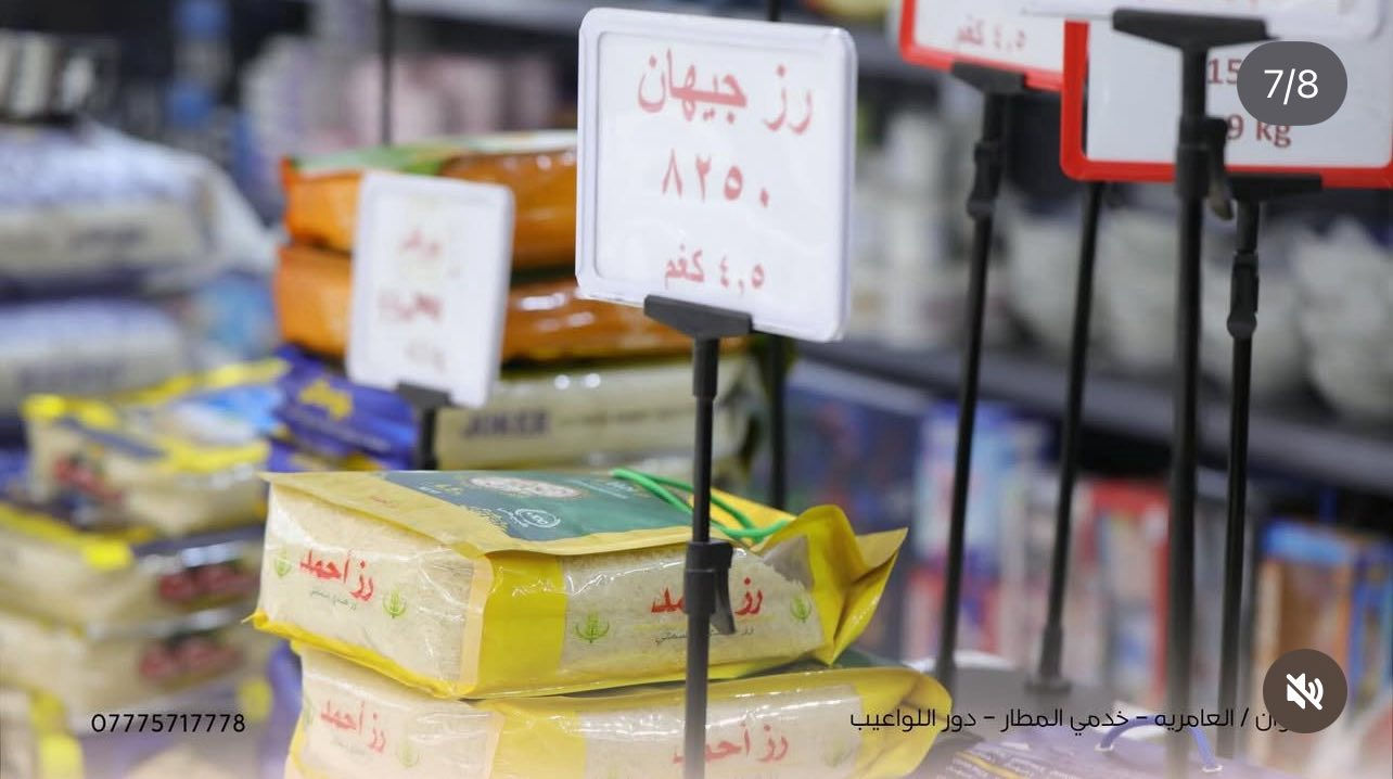 رسميآ افتتاح اكبر ماركت في منطقة دور اللواعيب ماركت جوهرة العامرية اسعارهم مناسبة جدآ وماركت تعبانين عليه من كل النواحي وكلشي متوفر عدهم وكل ما يحتاجه اهالي منطقة العامرية

موقعهم خدمي دور اللواعيب بناية مجمع الرحمن


**إذا كنت صاحب هذا الإعلان وتريد حذفه لأي سبب، رجاءا أرسل رسالة إلى الدعم الفني**