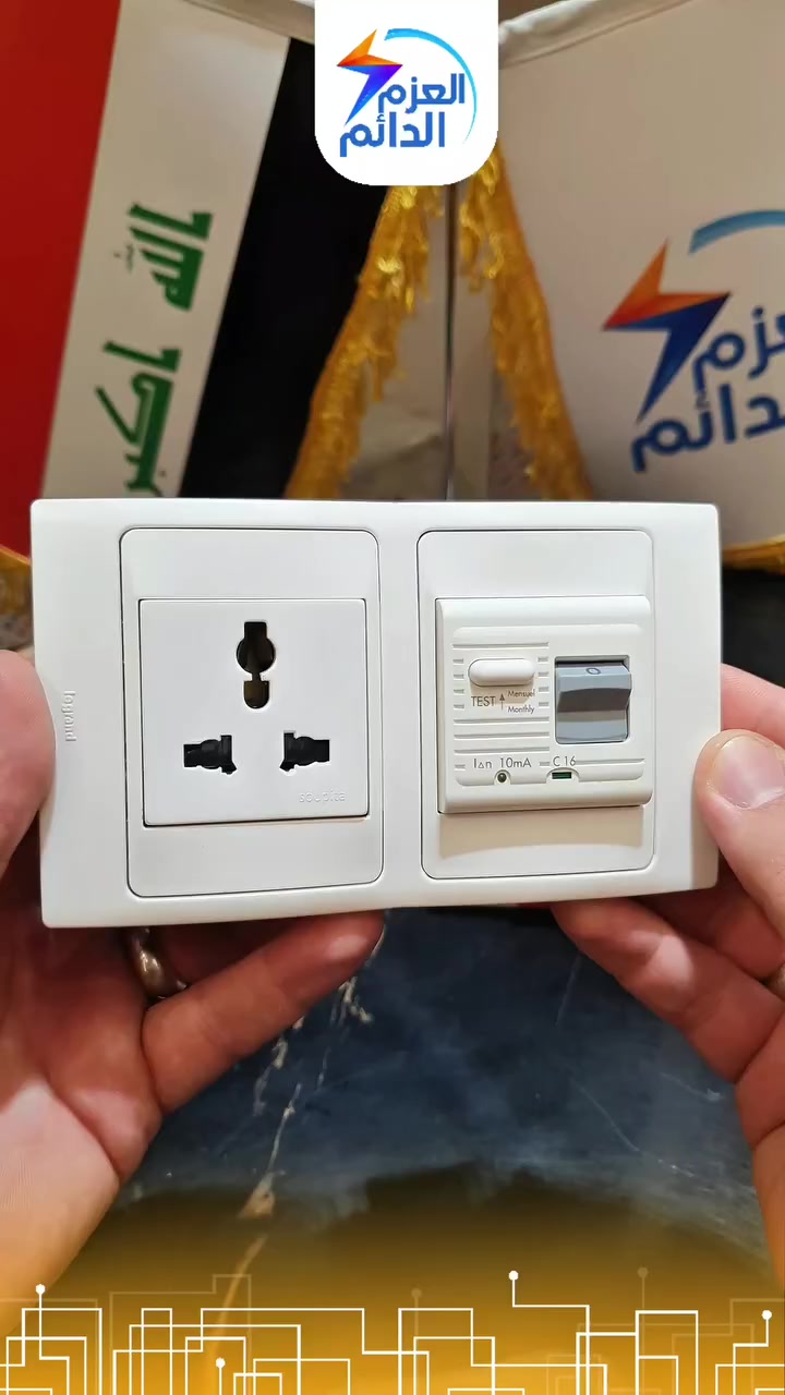بلك سويج ليجراند (Legrand) بخاصية الـ Earth Leakage هو الحل الجذري لمشاكل "النتلة" المفاجئة.

يتحسس أقل تسرب للتيار ويقطع الدائرة فوراً.

مثالي للمطابخ، الحمامات، وأماكن استخدام الأجهزة الكهربائية.

احمي بيتك بقطعة وحدة ذكية. 🛡️👌 

متوفر الأن !
للطلب والأستفسار التواصل عبر:
فرع الشورجة - عكد النصارى: (***********)
#ضمان_يعيش_وياك 
#شركة_العزم_الدائم
