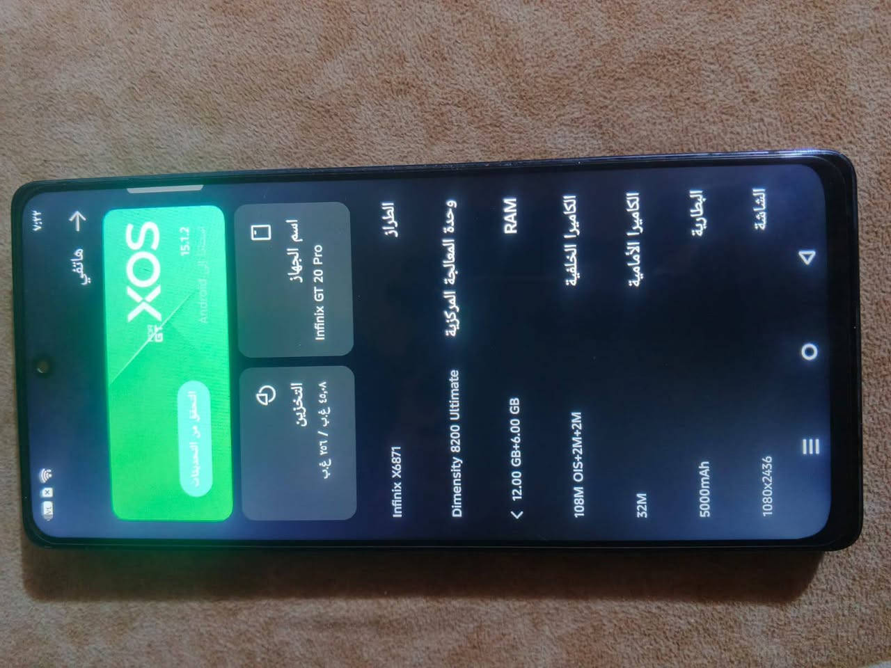 سلام عليكم جهاز انفنكس جي تي 20 برو شاشه بتردد 144 هيرتز ذاكره 256 ببجي 120 فريم فول سلاسه مراوس ب ايباد فقط مكان ناصريه مركز


**إذا كنت صاحب هذا الإعلان وتريد حذفه لأي سبب، رجاءا أرسل رسالة إلى الدعم الفني**