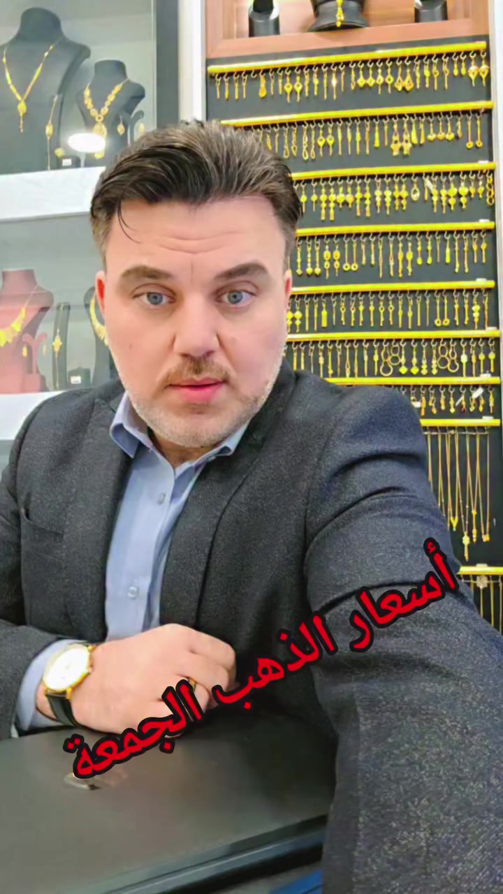 أسعار الذهب الجمعة ٢٠٢٦/٣/٦ ♥️


**إذا كنت صاحب هذا الإعلان وتريد حذفه لأي سبب، رجاءا أرسل رسالة إلى الدعم الفني**