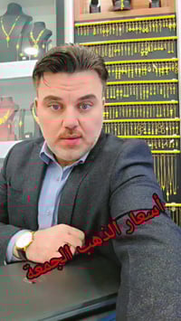 أسعار الذهب • الجمعة • ٢٠٢٦/٣/٦