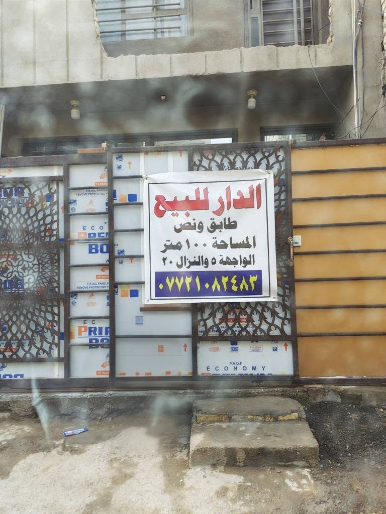 بيت 100 متر طابق ونص للببع

غرفتين نوم
صالة
مطبخ
حمامات 2

البيت كامل من كلشي
العنوان زىاعي العبيدي قريب علة اسواق ابو عمر - الدورة بغداد, العراق
