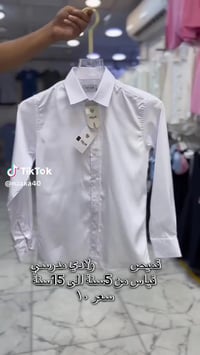 ديوانيه عفك • قميص أبيض • ٦-١٢ سنة