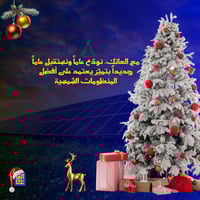 العاتك للطاقة الشمسية • تصميم وتركيب • الديوانية