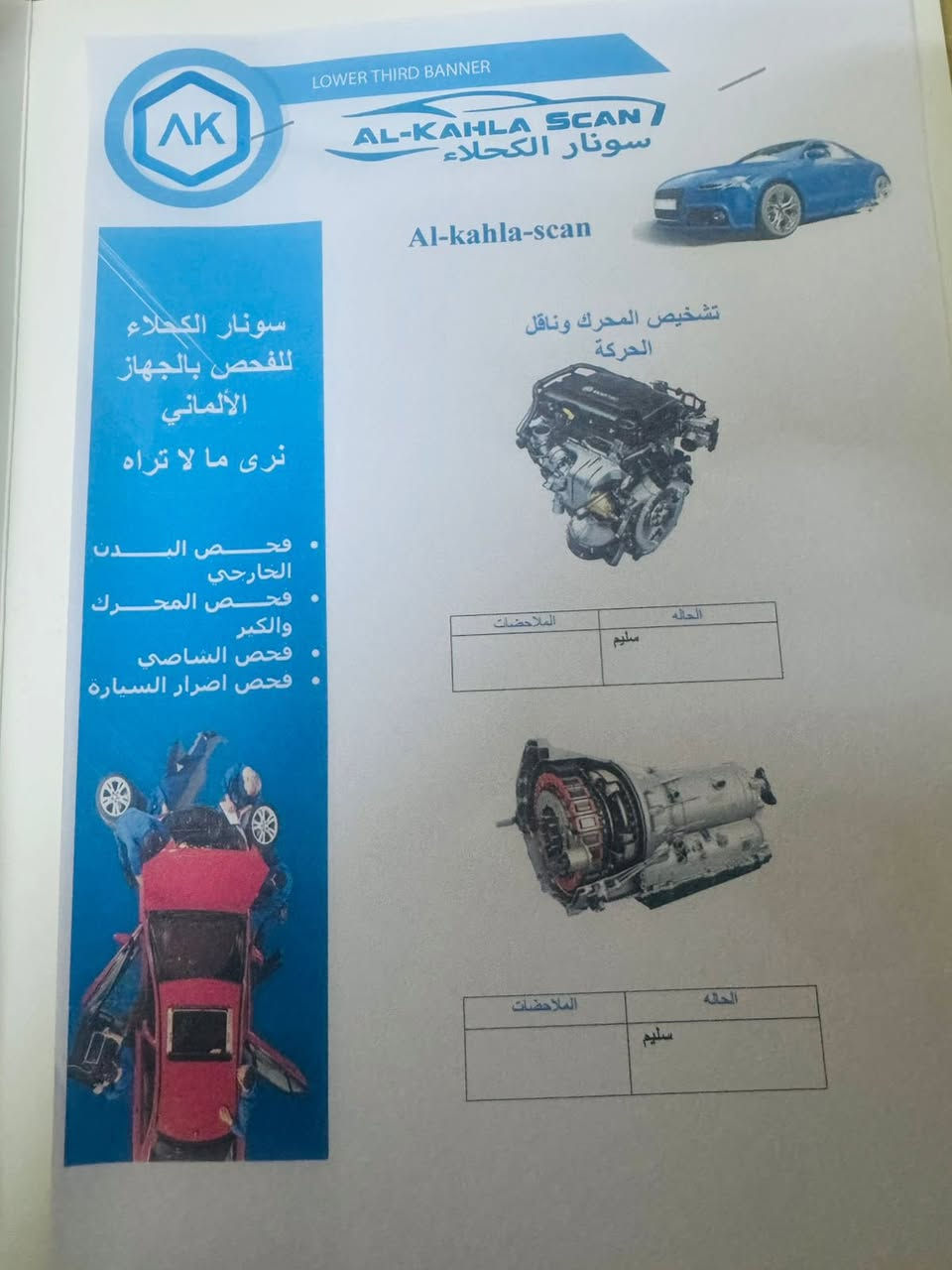 للبيع  لاندكروز
موديل 2015

سعر 33000$وبيه مجال بسيط
1داخل جلد اسود طلب خاص 
2 كراسي كهرباء 
3 تدفاءوتبريد كشنات
4نضام مثبت سرعه
٥حساسات اماميه وخلفيه
٦مري كهربائ شفط
ملاحظه المكين والكير مكفولاه
***********العنوان بغداد السيديه
