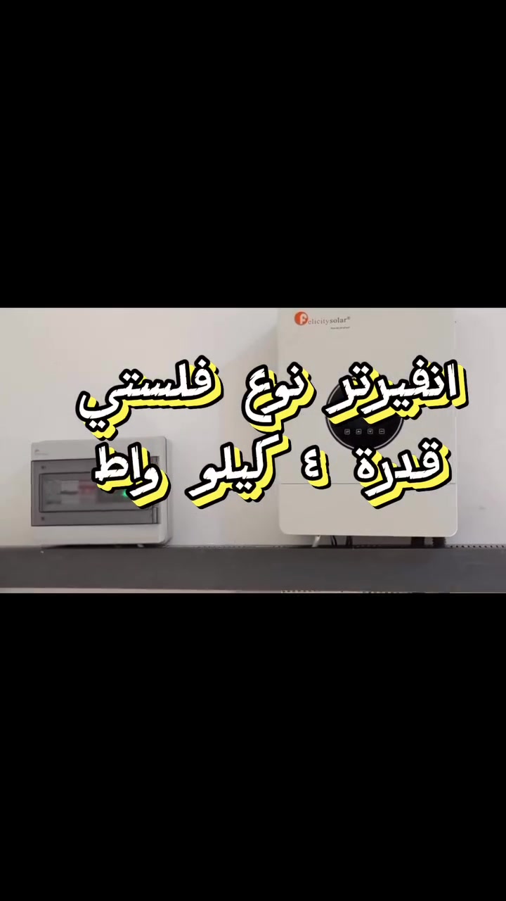 يسر مكتب النمير للطاقة الشمسية أن يعلن عن عرض حصري لمنظومات الطاقة الشمسية بأعلى جودة وأفضل الأسعار. نحن في النمير للطاقة الشمسية نضمن لكم حلولاً متكاملة تتراوح من أنظمة بقدرة 8 أمبيرات وصولاً إلى 150 أمبيراً، لتلبية جميع احتياجاتكم سواء للاستخدام المنزلي، التجاري، أو الصناعي. نحن نستخدم أحدث التقنيات في عالم الطاقة الشمسية لضمان كفاءة عالية وموثوقية تفوق التوقعات.

تتضمن أنظمتنا ألواحاً شمسية ذات قدرة عالية، بطاريات ليثيوم متقدمة، وإنفرترات ذكية تدعم التحكم الذكي. بالإضافة إلى ذلك، نوفّر لكم خيارات دفع مرنة؛ سواء بالدفع النقدي أو الأقساط المريحة، لتناسب جميع الفئات. نحن نسعى دائماً لتقديم خدمة مميزة من خلال فريق محترف يقدم الدعم الفني طوال أيام الأسبوع.

زورونا في مقرنا الكائن في الخالص، ناحية هبهب، حيث تجدون أفضل الحلول بأيدي خبراء في مجال الطاقة المتجددة. نحن في النمير للطاقة الشمسية نؤمن أن الطاقة هي المستقبل، وبفضل ثقتكم بنا، نصنع مستقبلاً مشرقاً لكم ولبيئتكم. اتصلوا بنا اليوم واحصلوا على استشارة مجانية لتصميم منظومتكم الخاصة. النمير للطاقة الشمسية، معكم في كل خطوة نحو الطاقة النظيفة.
  #هبهب #الخالص #منصورية #حي_الزهراء  #الخالص #تقاطع_القدس #بهرز #الجميع


**إذا كنت صاحب هذا الإعلان وتريد حذفه لأي سبب، رجاءا أرسل رسالة إلى الدعم الفني**