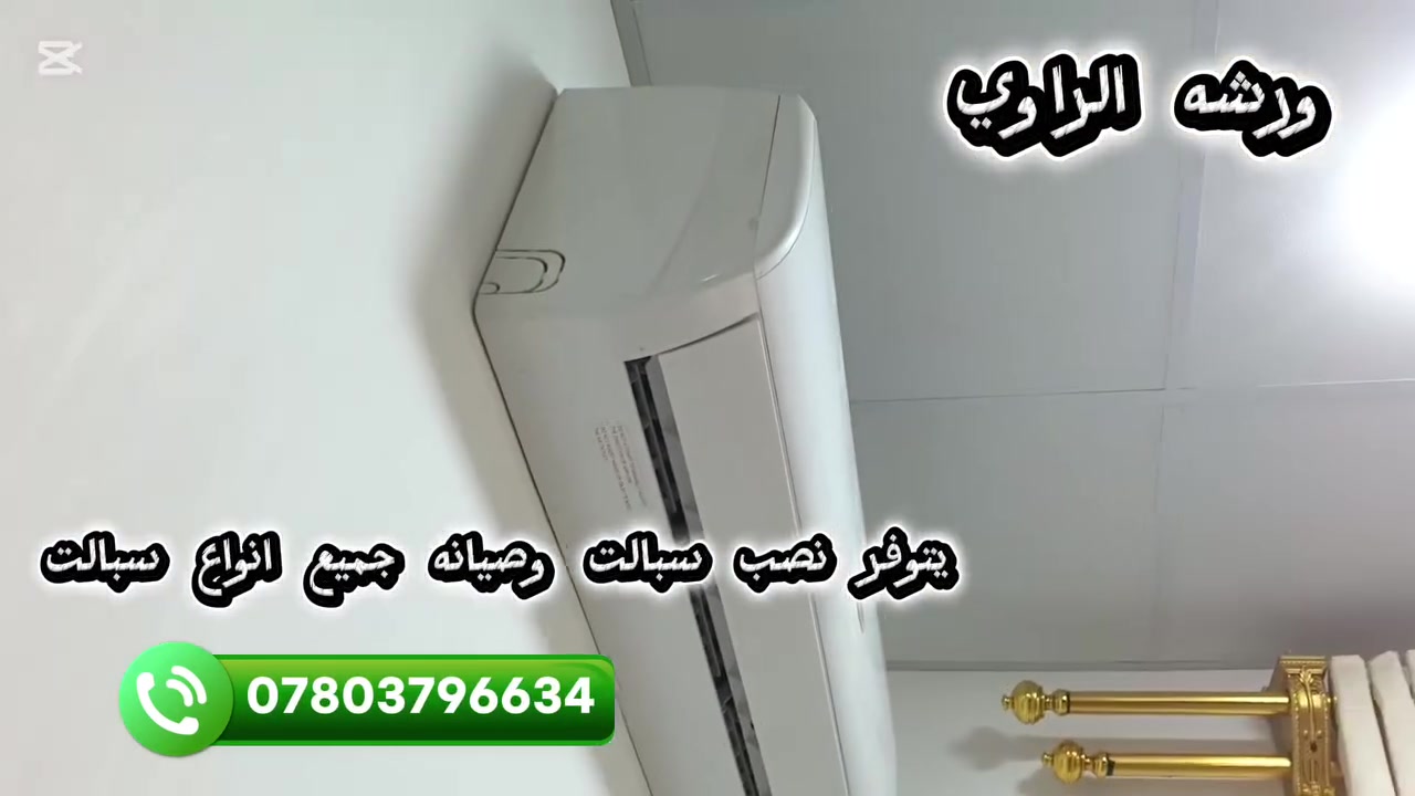 السلام عليكم
يتوفر شد سبالت وصيانه جميع انواع سبالت
العنوان قرب معرض هيثم واخوانه مقابل دائرت ماء
رقم هاتف ‏‪***********‬‏
