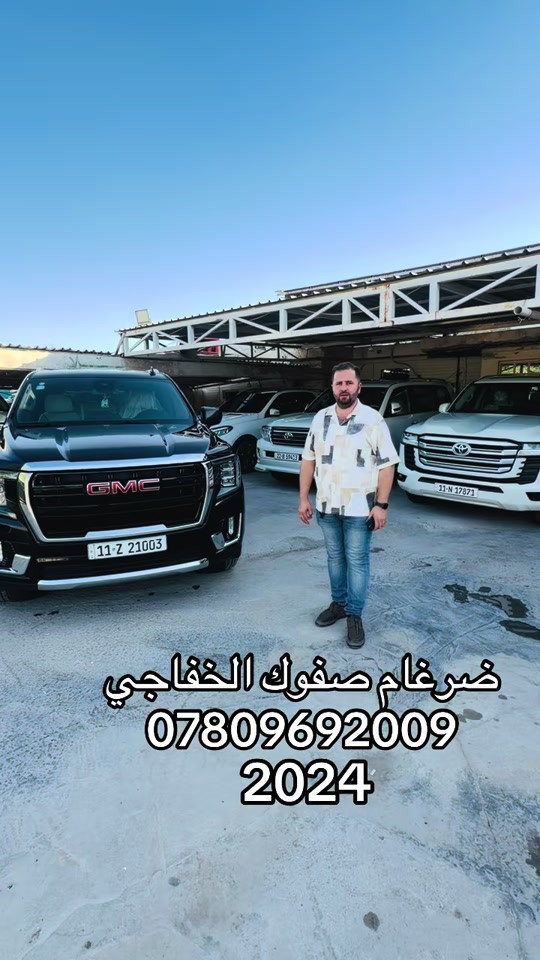 #2024 #بغداد_بصرة_موصل_الكويت_الخليج_دبي_ #بصره_بغداد_ميسان_ذي_قار_كل_المحافظات #اربيل #نجف 


**إذا كنت صاحب هذا الإعلان وتريد حذفه لأي سبب، رجاءا أرسل رسالة إلى الدعم الفني**