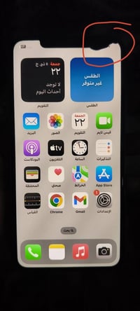 ايفون اکس ماکس • سواد بالشاشة • ناصريه