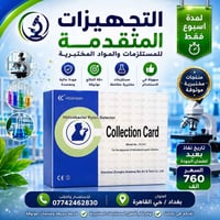 بغداد • حي القاهرة • إلكترونيات