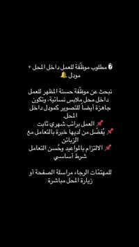 موظفة • موديل محل • التحرير مجمع القمه