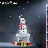 حساب للبيع • وجه لوجه • حي تنك