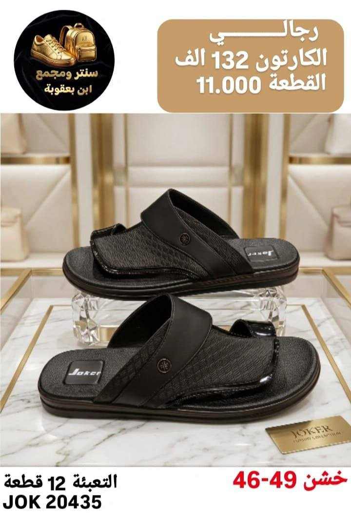 خطوتك كشخة وراحتك علينا! 👟✨
أحدث الموديلات متوفرة الآن.
🚚 يوجد توصيل لجميع محافظات العراق

واتســـــــــــاب
https://wa.me/message/PXCZ4PJ6Z7TEO1

رقم الهاتف 
***********

قناة تلــــيــــكرام 
https://t.me/StoreStoreStor

رابط قناة الواتساب 
https://chat.whatsapp.com/It5UrMdpzRbA6bi09OxC9V?mode=gi_t
