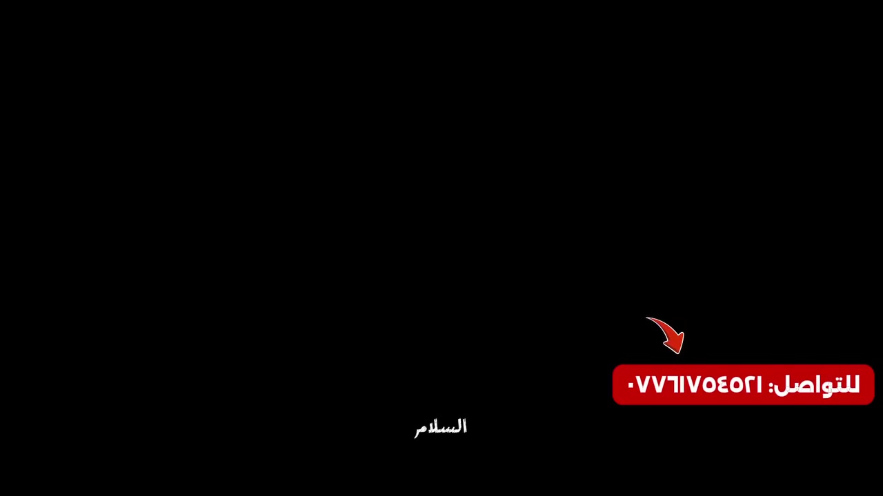 منتج "فيت بوم" الأصلي صار بين يديك من شركة الموج. جودة توب وسعر أنسب، والأحلى من هذا كله.. ما تدفع ولا دينار للتوصيل!

سعر قفل واصل لباب البيت‼️

للتواصل والطلبات: ***********
📍عنوانا بغداد الجديدة، شارع الملجأ، قرب مصرف الرشيد 

#رينو #العراق #بغداد #سيارات
