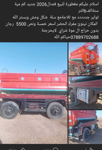 شاحنة • مفرك الحضر