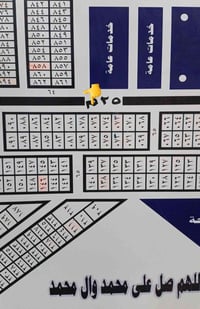 المقاطعة الأستناف • ٢٠٠م • شارع ٢٥م