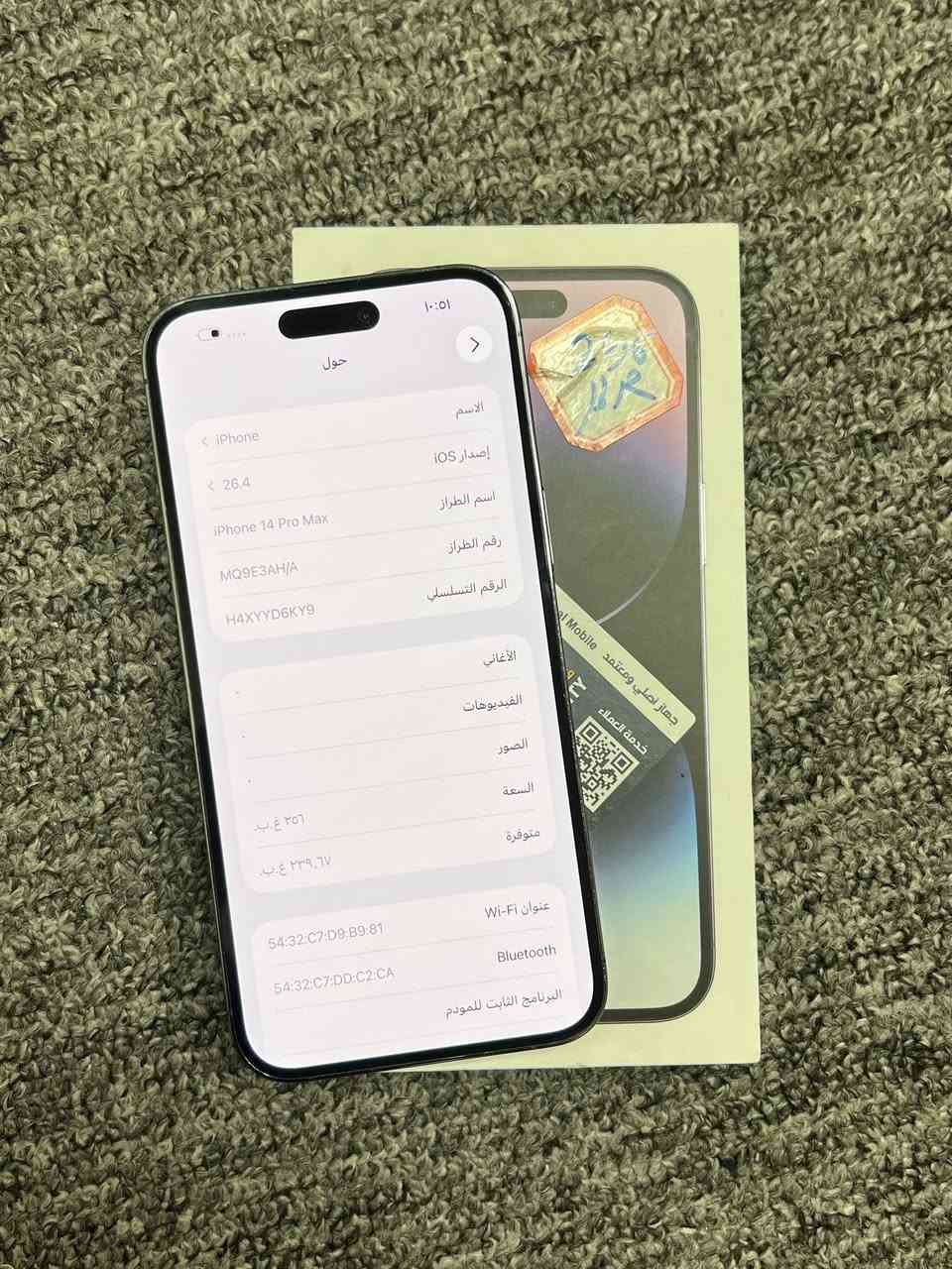 14 برو ماكس لون بنفسجي
ذاكره 156 بطاريه 91 بلادي

ع بي شرق اوسط باكيت مطابق

نظافه جدا عاليه مكفول ع فحص وبي ضمان

السعر 875 الف

مكاني بغداد-الوزيريه

-----------------------------------------------------

الشراي ياخذين سكرين للمنشور ويراسلني واتس

***********
