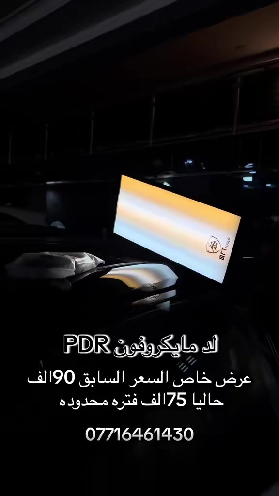 توفر وجبة جديده 
السعر نفس العرض 75الف 
للطلب واتساب 
***********
