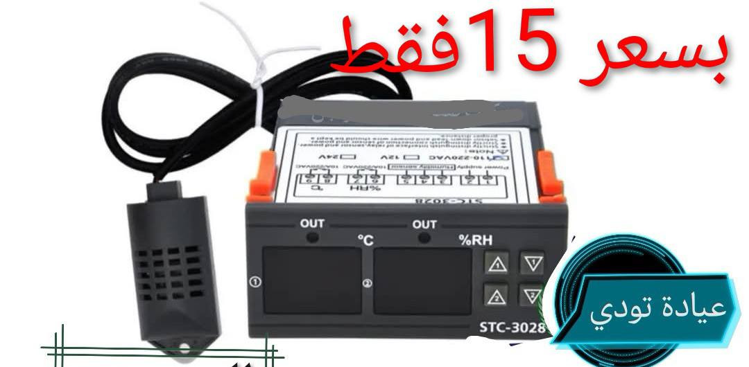 عروضات خاصة من اليوم والى نهاية شهر رمضان المبارك 
ع جميع مستلزمات تصنيع الفقاسات 
عروض جيدة ارخص سعر بالعراق 
متوفر  توصيل لجميع محافظات العراق 
#العرض_فقط_لمدة_10_ايام 
#تابع_الصور👇👇👇
للاسستفسار 
العنوان موصل حي الحدباء سايدين المضخة
*********** واتساب فقط 
***********
