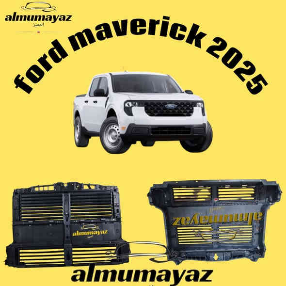 🔥المميز لقطع غيار السيارات الامريكية 🔥

بفضل الله ان جعل (المميز عنواننا)
يسرنا ان نعلن لأول مرة عن وصول قطع غيار فورد مافريك 2025

شباك دعامية نوعان
لحية دعامية
بدنة
كضر بدنة
كيلون بنيد 
كضر رادار
كضر لحية
قاعدة كامرة
براكيت دعامية بلاستك 
براكيت دعامية حديد
براكيت بدنة
براكيت فرممة

العنوان بغداد ساحة الطيران

https://maps.app.goo.gl/m4rUVg9dTmGFrJE88

للاستفسار الاتصال على الارقام.

***********
***********

تابعونا على صفحتنا الرسمية لمتابعة التحديثات اليومية والعروض اليومية
https://www.facebook.com/groups/10975***********/?ref=share&mibextid=NSMWBT
