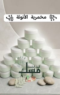 مخمرية • عطر أنثوي • سهل الامتصاص