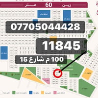 توزيع الامن القومي / الغزاليه
