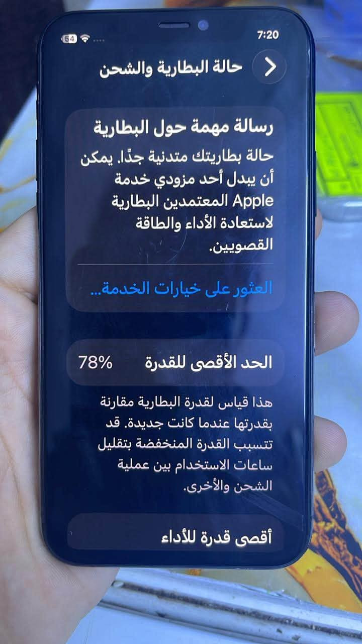 سلام عليكم ١١برو للمراوس مبدل شاشه وفيس ايدي واكف ذاكره٦٤بطاريه٧٧شحنه يطول نص يوم السعر٢٠٠مكاني حي الجامعه رقمي***********
