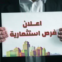 فرص استثمارية مميزة 🔥 موقع ممتاز المنصور خلف مول منصور نوفر أقسام جاهز...