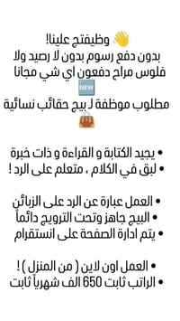 موظفات • بغداد • ٧و٧