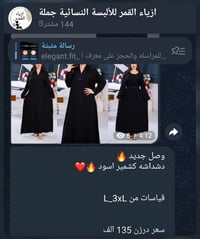 ملابس نسائية • جملة • موديلات ترند
