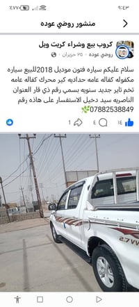 فوتون • ٢٠١٨ • للبيع