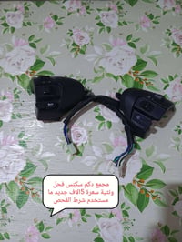 غراض دراجات • رمبة • تفصيخ