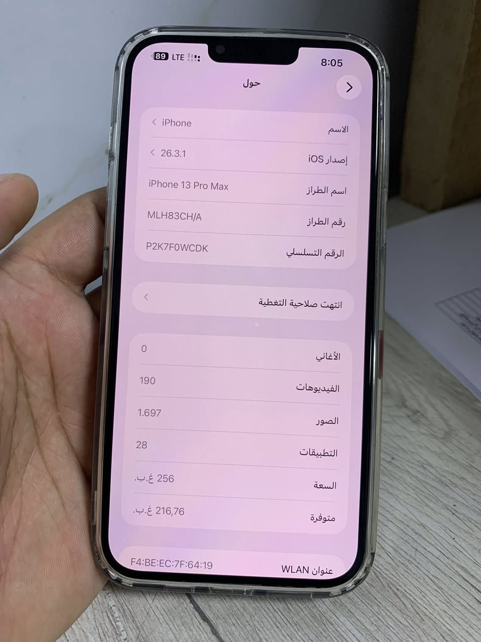 السلام عليكم
ايفون 13 برو ماكس اسود دبل سيم ذاكرة 256 بطاريته 93‎%‎ جديد كلش مكفول من الشخط وتر بروف كارتونة بي وكيبل فقط مكانه بغداد الكرخ تواصل واتساب 
***********
