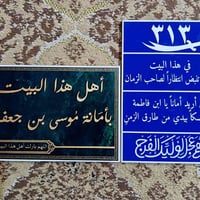 لوحات باب • للبيع