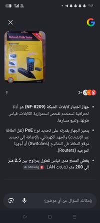 ملومات المنتج داخل الصور السعر 50 الف 07712941991
