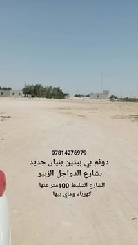 الزبير • ٢٥٠٠م • بنيان جديد