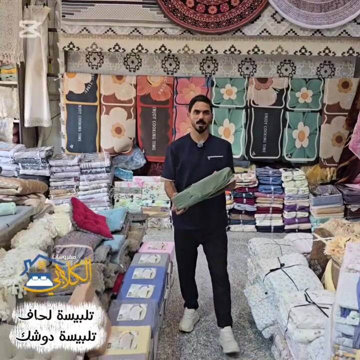 اللـــــــــ(صلِ ؏ محمـﺩ ﯛال محمـﺩ ﷺ)ــــــــهم     مــــفروشـــــات الكـــلابي ـ جـــملة ــ مـــــفرد 
      🦋 بـــــغــــداد الـــــمحمـــــودية 🦋
       ✅️   ***********واتساب ✅️
       ✅️   ***********واتساب ✅️
 🛵  توصـــيل جميع مـــحافضـات 5 الاف 🛵
