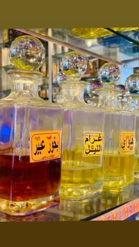 عطور محرم • عطور عاشوراء • مواكب