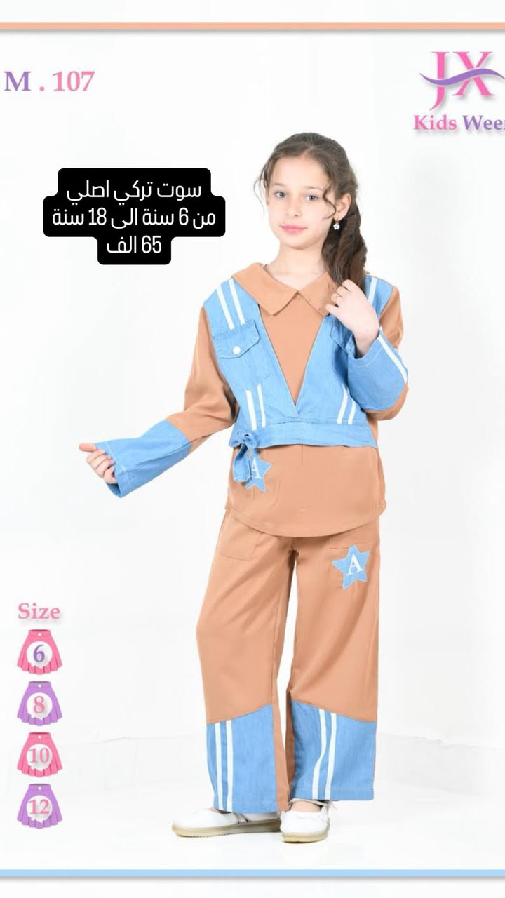 وجبة جديدة من السوتات والتراكات 🩵

اسعارنا رخيصة وجودتنا عالية

☀️ الموسم الصيفي بدأ الآن! ☀️ 

كل موديل وتفاصيله داخل الصورة 🦦

🔥جملة فقط وخصم للكميات🔥

ادخل وشوف كل ما هو جديد على قناة التيلگرام 👇🏼

https://t.me/malakbaby1234

يوجد توصيل لجميع محافظات العراق  🚚🏎️🚛 

للحجز الأتصال على الرقم***********او مراسلة الصفحة
