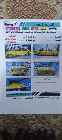 مكفولة • سنية لغاية ٢٠٣٠ • كربلاء