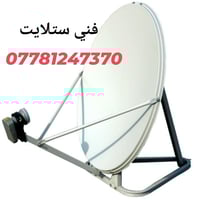 تنصيب صحن • تثبيت بلازما • برمجة قنوات