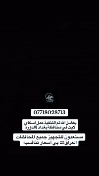 معمل المنيوم يوسف 
بفضل الله تم التنفيذ عمل أسكاي لايت 
في محافظة بغداد /الدوره 
اهتمام أذق تفاصيل في أثناء عمل)
(من عمل عملا صالحا فه اتقنه)
مستعدون للتجهيز جميع الأعمال المنيوم 
في جميع المحافظات العراق بأسعار تنافسية 
  #اسكاي_لايت
***********
***********
