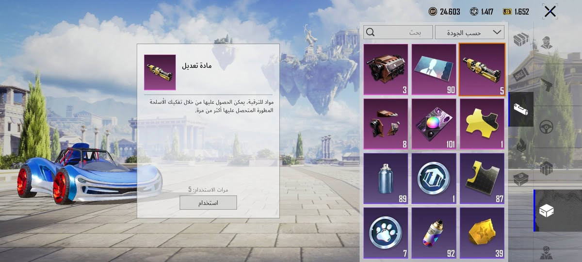 حساب نوادر قديم مكاني واسط زين لقوس


**إذا كنت صاحب هذا الإعلان وتريد حذفه لأي سبب، رجاءا أرسل رسالة إلى الدعم الفني**