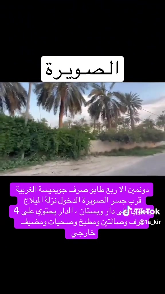 التفاصيل داخل المنشور 
للاستفسار الاتصال على الارقام التالية 
***********
***********
