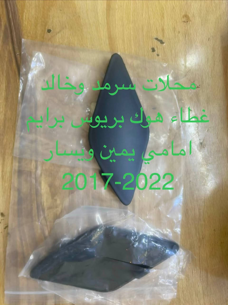 *********** محلات سرمد وخالد
