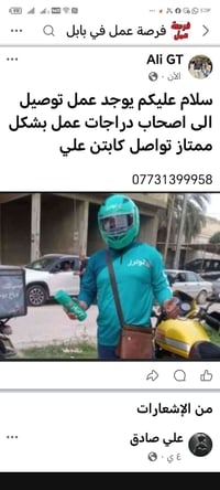 07731399958 كابتن علي